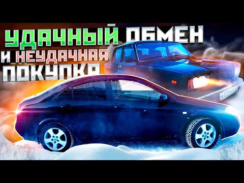 Видео: Поменяли ваз на бизнес класс | потрогали дно рынка,и попали с жигой