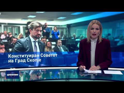 Видео: Дневник на Сител Телевизија, 07.11.2025