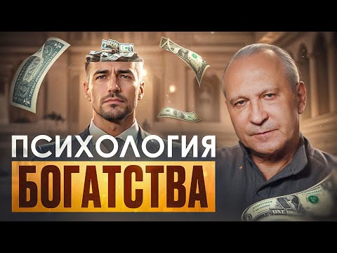 Видео: Как достичь успеха и стать богатым? | 11 ГЛАВНЫХ принципов мышления успешного человека