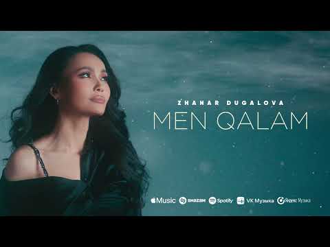 Видео: Zhanar Dugalova - Men qalam | Official music OST "Жаңа Жанель"