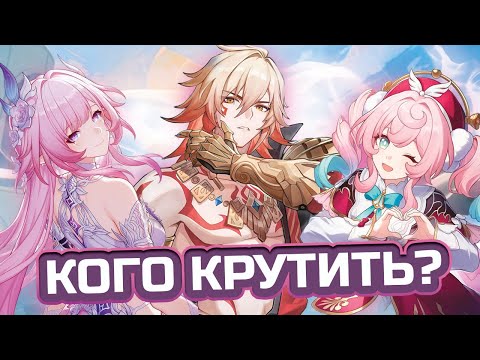 Видео: ВСЕМ КРУТИТЬ ПАТЧ 3.7?! КОГО СТОИТ КРУТИТЬ в Honkai Star Rail? Кирена / Гиацина / Кастория / Фаенон