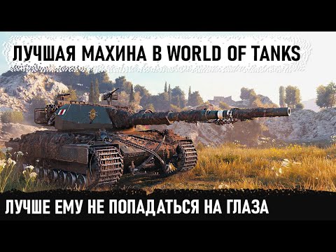 Видео: Чифтейн но с другим названием! Вот на что способен super conqueror в бою world of tanks