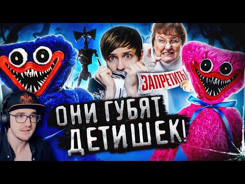 Видео: РОДИТЕЛИ ПРОТИВ ХАГГИ-ВАГГИ И СИРЕНОГОЛОВОГО - Репортажи, Опасность и прочий бред! ► Акр | Реакция