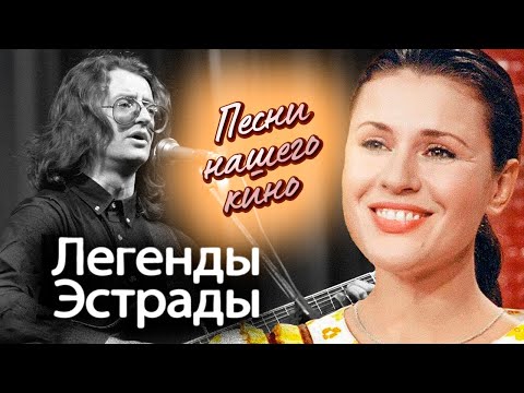 Видео: Песни нашего кино | Почему Александр Градский согласился петь в скучном фильме про стройотряд