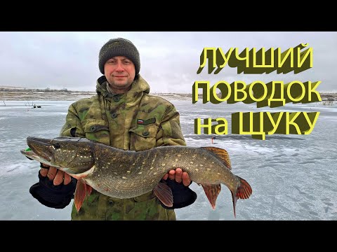 Видео: 🔥 ДВАДЦАТЬ РАЗ поднимал ЭТУ ЩУКУ к лунке! Выбор ПОВОДКА на жерлицы, зимняя рыбалка на КРУПНУЮ ЩУКУ 🔥