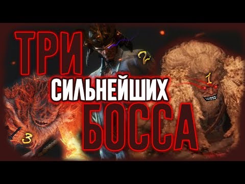 Видео: Гайд на СИЛЬНЕЙШИХ боссов| Sekiro: Shadows Die Twice