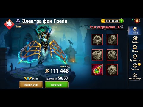 Видео: Хроники Хаоса. Мобильная. #1458. Электра фон Грейв (Первый взгляд) + Тесты