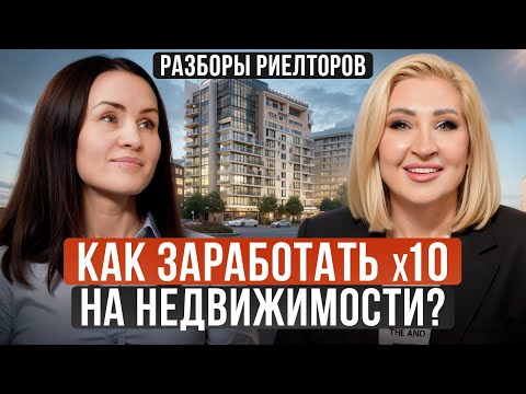 Видео: Как ПРИВЛЕКАТЬ клиентов с помощью ЛИЧНОГО БРЕНДА? / Разбор агентства недвижимости