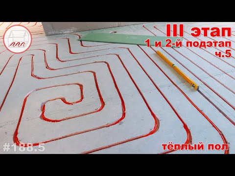 Видео: Трубы тёплого пола в гипсокартоне | III этап стройки каркасного дома
