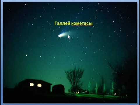 Видео: Табият тануу сабагы кун системасы.