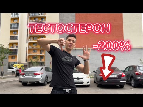 Видео: Тестостеронды Түсіретін 5 Нәрсе