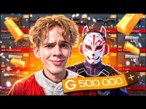 Видео: Впервые❗ ПРОКАЧАЛ ПОДПИСЧИКА НА 500.000 ГОЛДЫ! 🤯