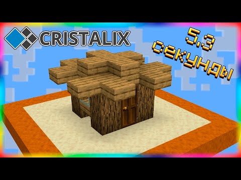 Видео: Запомни Постройку и Построй Самый Первый! Speed Builders Cristalix