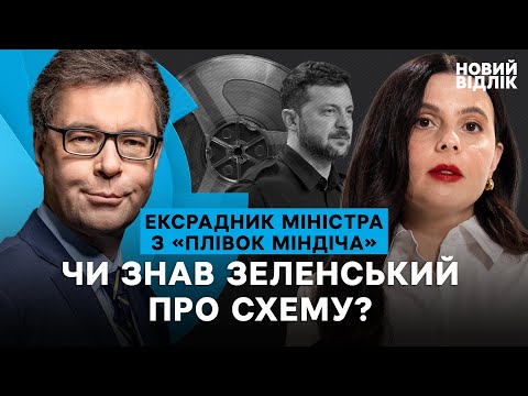 Видео: «Нікого не цікавила аргументація»: схеми на енергетиці, «плівки Міндіча», Кудрицький | ХАРЧЕНКО