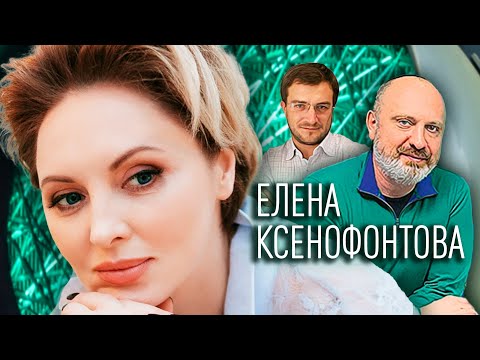 Видео: Елена Ксенофонтова. Жена. История любви @Центральное Телевидение