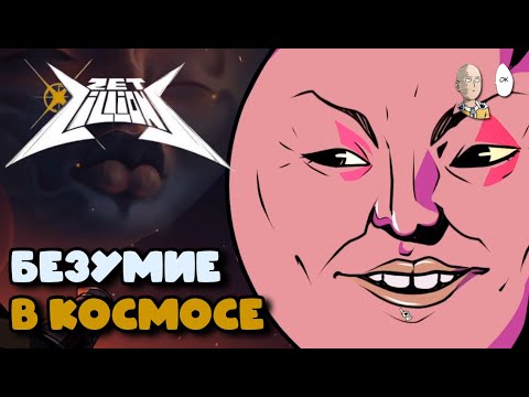 Видео: Карточный космический рогалик, где можно заселять планеты! | Zet Zillions