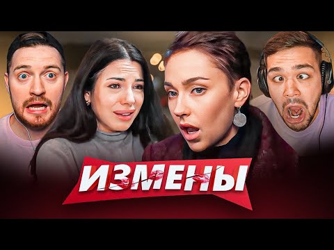 Видео: ИЗМЕНЫ - УЧИТЕЛЬ НА ПОЛ ШИШКИ..