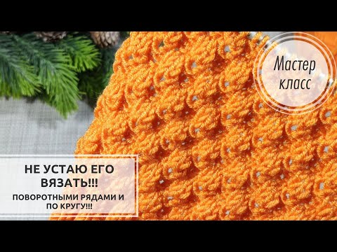 Видео: 🟠©️Очень ЛЕГКО и БЫСТРО вяжется!!! 💥 МИНИМУМ усилий, МАКСИМУМ пользы!🔥 Knitting patterns
