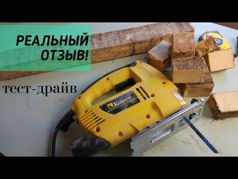 Видео: САМЫЙ ЛУЧШИЙ ЛОБЗИК с Алиэкспресс! Лобзик электрический Kolner