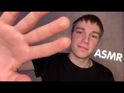 Видео: АСМР 💤 Помогу Тебе Уснуть | ASMR Bedtime