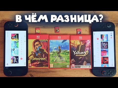 Видео: ВСЕ КАРТРИДЖИ ДЛЯ NINTENDO SWITCH 2. ОТВЕТЫ НА ВОПРОСЫ. КАК СДЕЛАТЬ РУССКУЮ ОЗВУЧКУ В CYBERPUNK 2077
