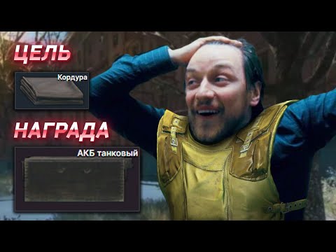 Видео: Параша - имба убежища