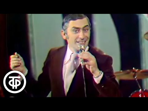 Видео: Вахтанг Кикабидзе "Моя песня" ("Чито-гврито" из кинофильма "Мимино") (1978)