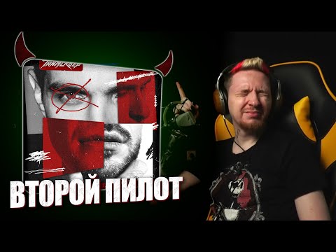 Видео: НЮБЕРГ слушает Таймсквер x Ram x Kommo - Пускай Всё Горит