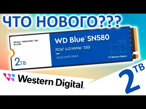 Видео: Что изменилось??? Обзор SSD WD Blue SN580 2TB (WDS200T3B0E)