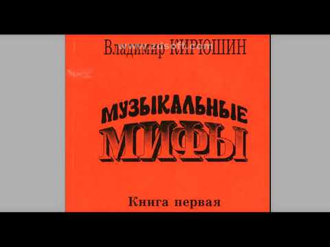 Видео: Музыкальные сказки. Часть 1.