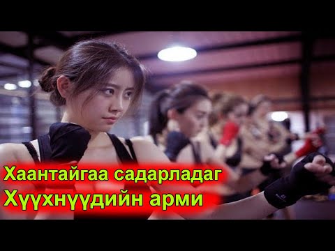 Видео: Тайландын Саагуу Хаан
