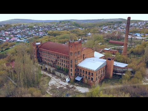 Видео: Замок с шахтой в подвале - заброшенная ткацкая фабрика