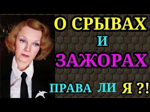 Видео: Срывы при похудении, переедание / Как я похудела на 94 кг и улучшила здоровье