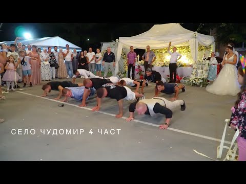 Видео: Сватбата на Фатме & Азим - с. Чудомир - част  4 | Video MD