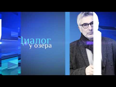 Видео: Диалог у озера | Леонид Борткевич, ВИА "Песняры"