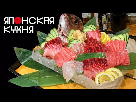 Видео: Мастер класс за 22 тысячи рублей – Культура японской кухни