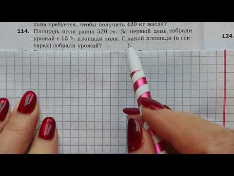 Видео: МЕРЗЛЯК-6. САМОСТОЯТЕЛЬНАЯ РАБОТА ПО ТЕМЕ: ПРОПОРЦИИ. ПАРАГРАФ-20