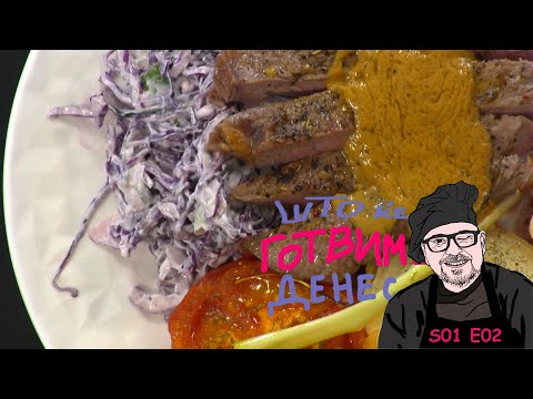 Видео: S01 E02 Шери, што ќе готвиме денес? / Cherie, what are we cooking today? / S01 E02
