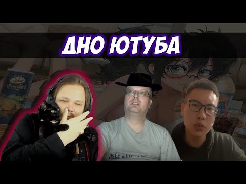 Видео: Тимиа дошёл до дна ютуба и чуть не умер со смеху.