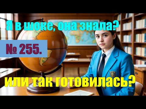 Видео: № 255. Она меня поразила. Или такая умная или так готовится к каждому звонку#антимошенники#аферисты