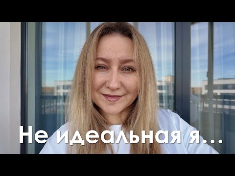 Видео: 8 моих стратегий от перфекционизма!