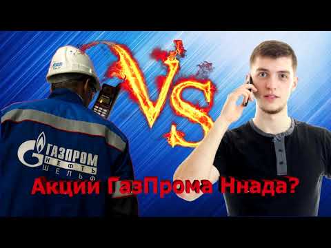 Видео: Мошенник представляется финансовым аналитиком от "газпрома"