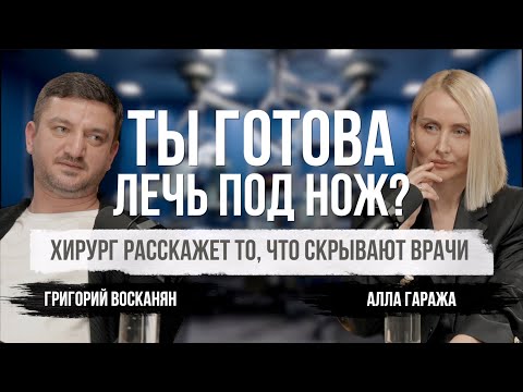 Видео: Импланты, осложнения, обман: что вам не говорят о пластике