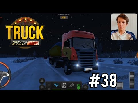 Видео: НОЧНОЙ ЗИМНИЙ РЕЙС. Truck Simulator Europe. Прохождение.