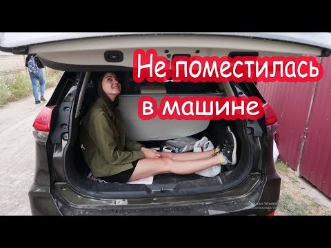 Видео: VLOG Мы на новоселье у Ларисы. Катя едет в багажнике