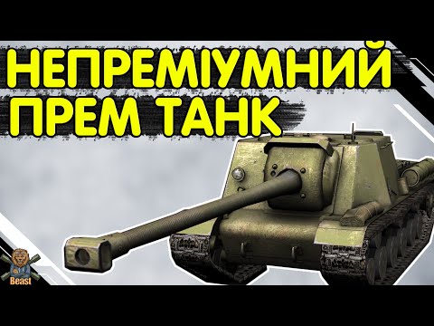 Видео: ISU 130 - ЧЕСНИЙ ОГЛЯД 🔥 ІСУ 130 WoT Blitz