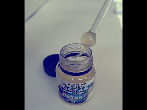 Видео: Резерв для батика. Как наносить/Ошибки