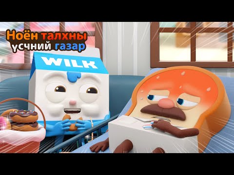 Видео: BreadBarbershop | Маш халуун байна, миний хоолны дуршил алга | Mongolian Dubbing