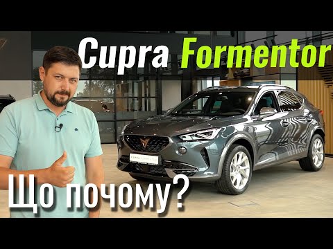 Видео: Неймовірний CUPRA Formentor зі знижкою до 85 000 грн. Що всередині?