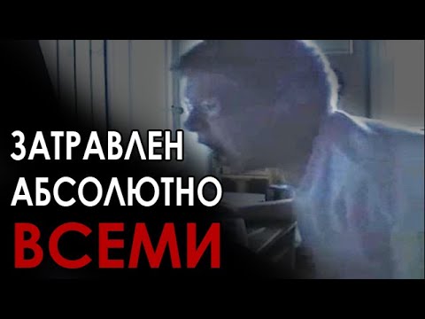Видео: Мем сломал ему жизнь